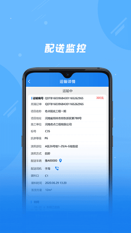 奇点筑云企业端图4