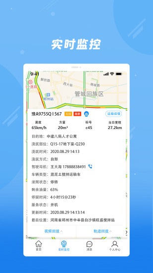 奇点筑云企业端图5