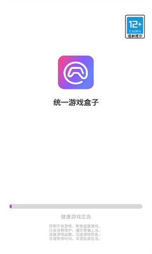 统一游戏盒子截图6