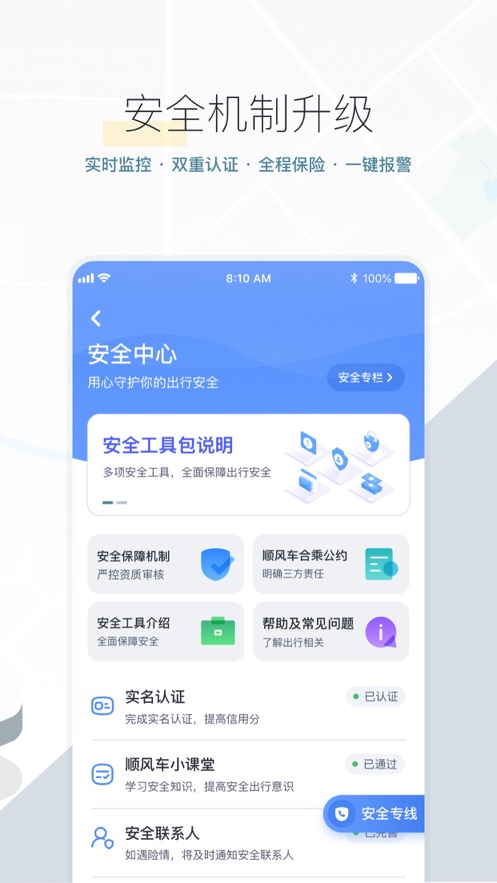 嘀嗒出行司机端图2