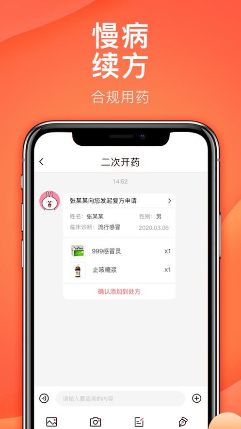 石榴云诊app软件下载图1