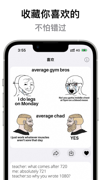 放松英语图3