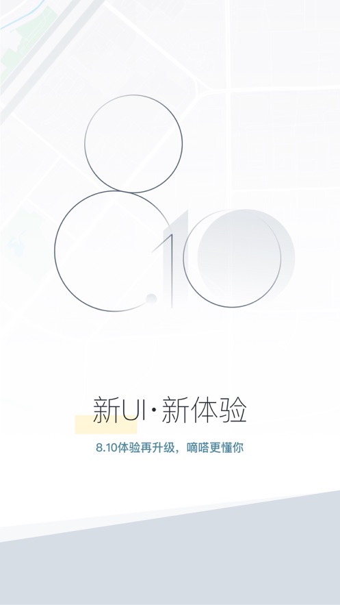 嘀嗒出行司机端图4