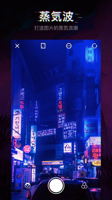 蒸汽波相机VaporCam吐红烟特效下载图3