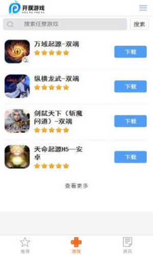 开濮游戏盒图4