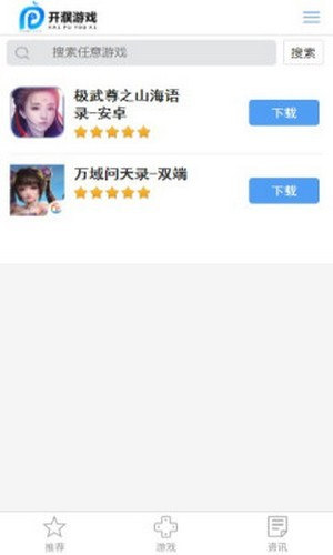 开濮游戏盒图2