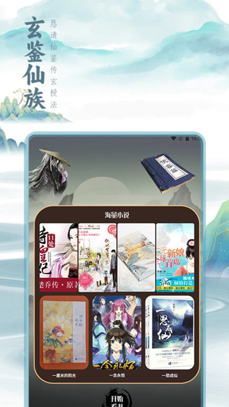 二狗小说阅读器app图3