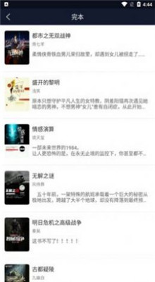 九域文学下载手机图4