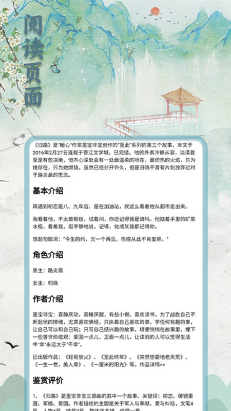 二狗小说阅读器app图4
