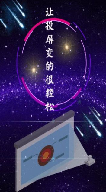 青蛙视频投屏app图7