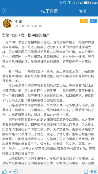 美脚玉足吧app图2