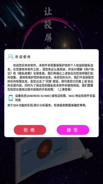 青蛙视频投屏app图1