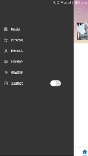 美脚玉足吧app图3