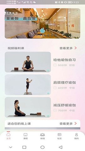 卡莫瑜伽免费版图2