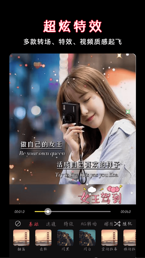 视频剪辑秀图4