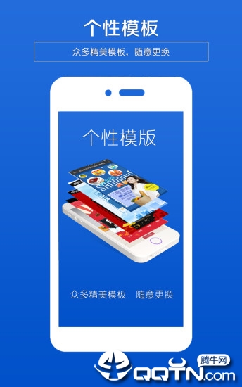 企业海报制作app最新版图4