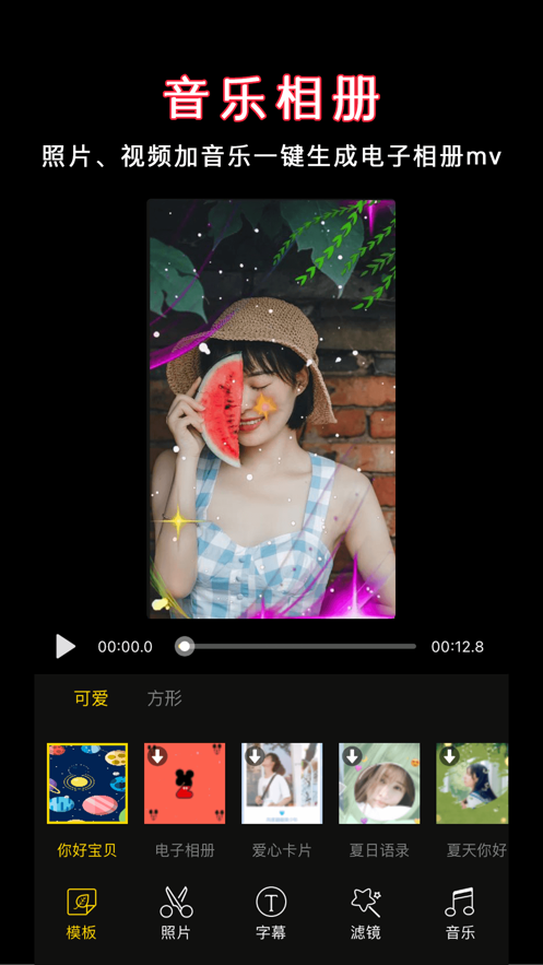 视频剪辑秀图5