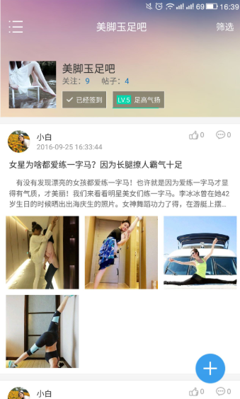 美脚玉足吧app图4