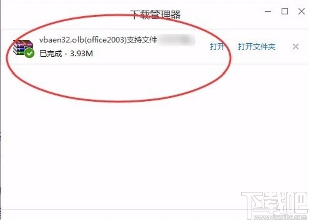 vbaen32.olb丢失的找回方法