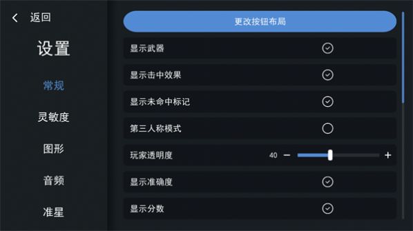 练枪模拟器汉化最新版截图1