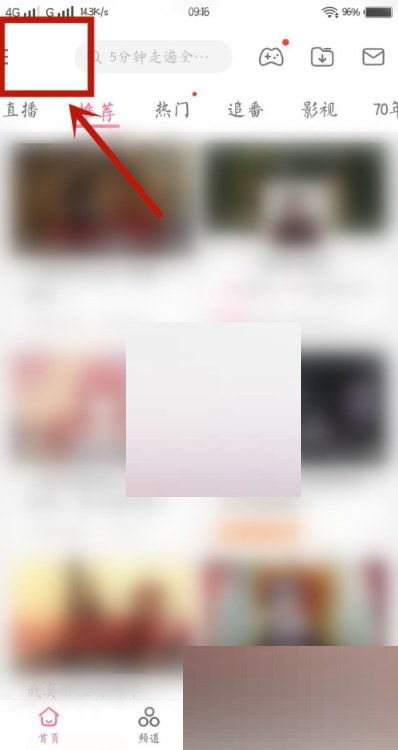 哔哩哔哩优惠券查看方法