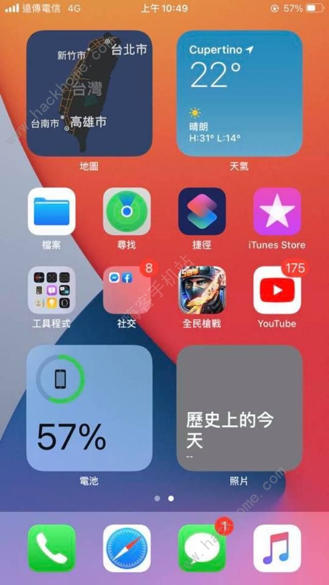 ios14费电发热吗ios14正式版续航怎么样