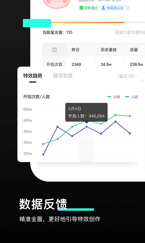 特效君工具圖5