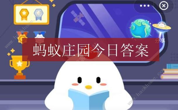 成语出类拔萃中的萃原意是指蚂蚁庄园出类拔萃正确答案