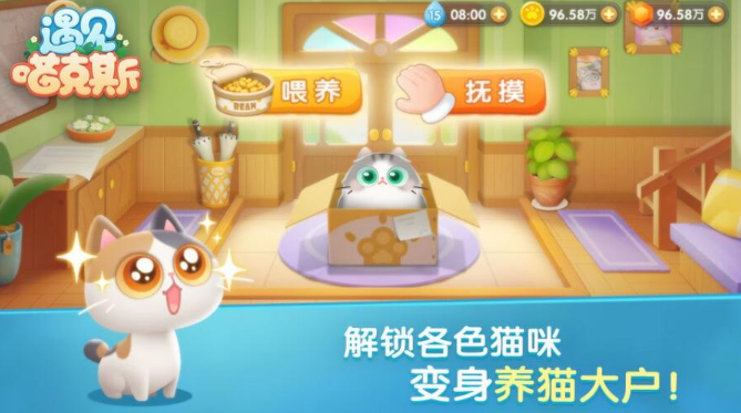遇见喵克斯钻石有什么用
