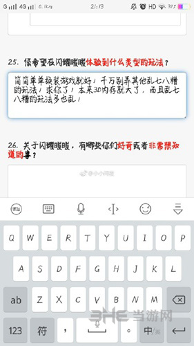 闪耀暖暖问卷调查趣味回答你属于哪一类玩家