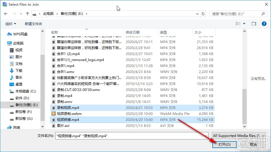 DeskshareMyScreenRecorder合并视频的操作方法