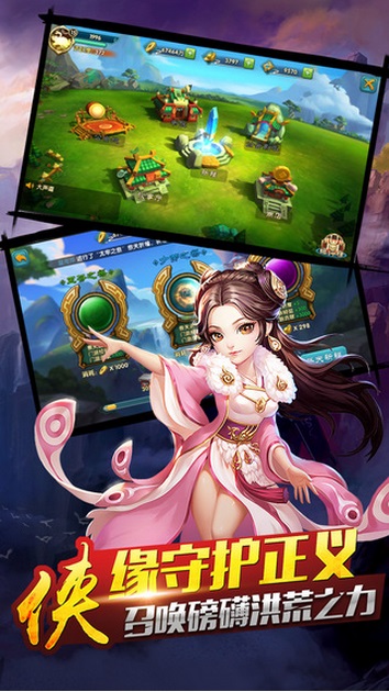 修仙尘缘红包版图1