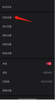 微博在什么地方更改浏览顺序