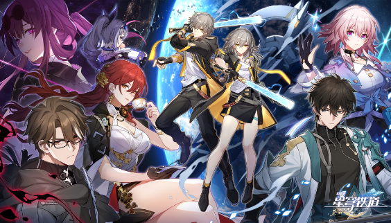崩坏星穹铁道角色强度排行榜2023最新全角色强度排行梯级一览