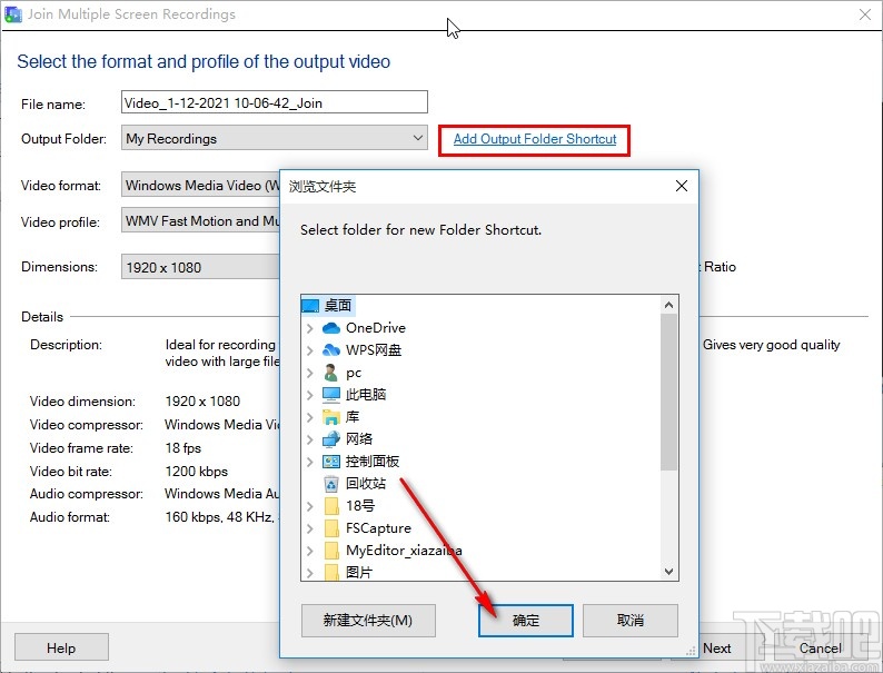 DeskshareMyScreenRecorder合并视频的操作方法