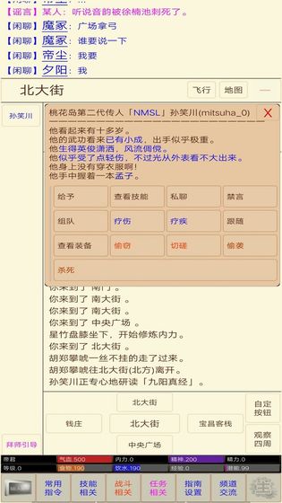 江湖恩仇录神行百变获取途径神行百变怎么获得