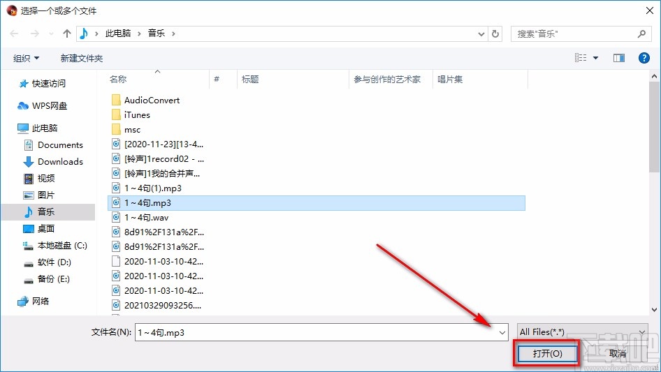4MediaMP3Converter给音频添加淡入淡出效果的方法