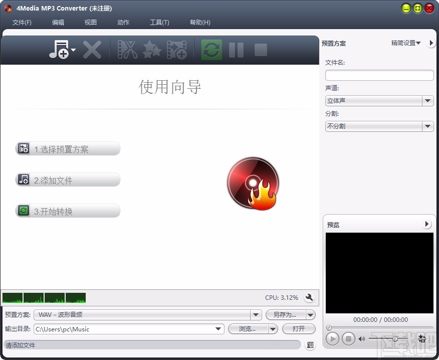4MediaMP3Converter给音频添加淡入淡出效果的方法