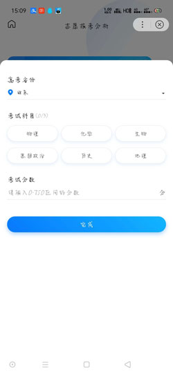百度AI志愿助手有什么用百度AI志愿助手使用方法介绍