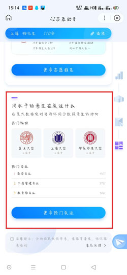 百度AI志愿助手有什么用百度AI志愿助手使用方法介绍