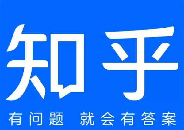 知乎被禁言怎么解除