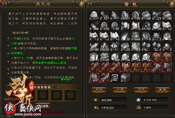 奖励不能停烈斩·灭神通天池神秘上线