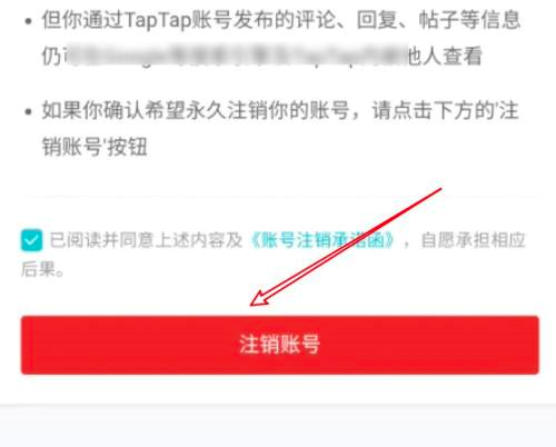 Taptap注销账号的方法