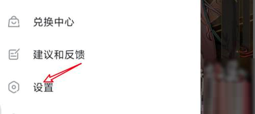 Taptap注销账号的方法