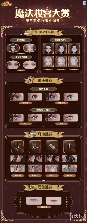 哈利波特魔法觉醒梳妆魔盒返场梳妆魔盒第二期第三期复刻