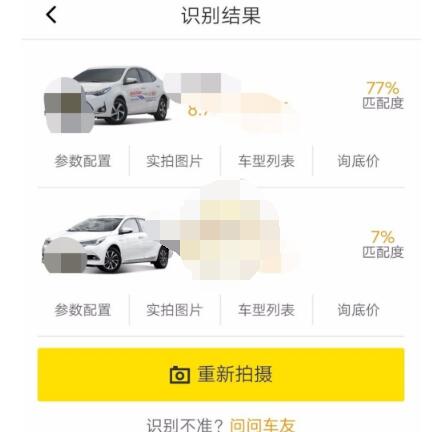 懂车帝怎么拍照识别车懂车帝拍照识别车的操作方法