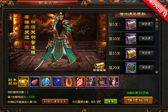 战功赫赫8090铁骑三国公测再觅猛将踪迹