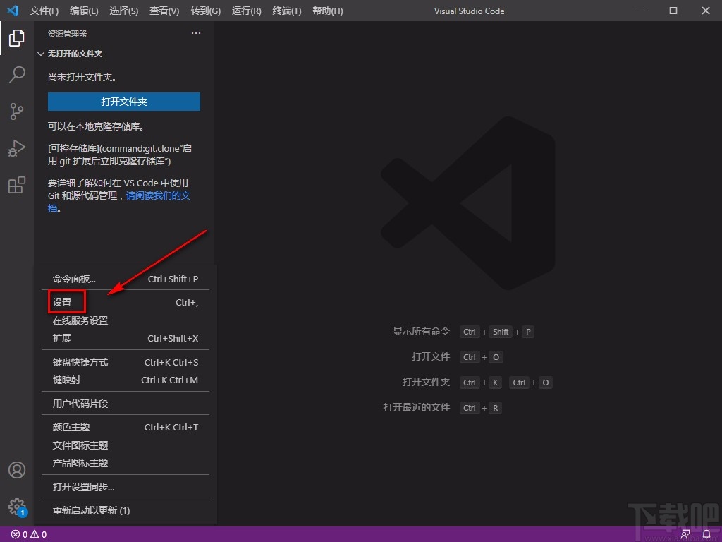 VisualStudioCode设置字体大小的方法