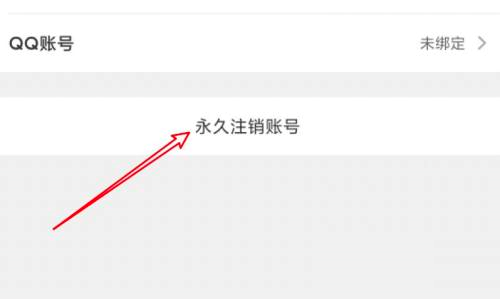 Taptap注销账号的方法