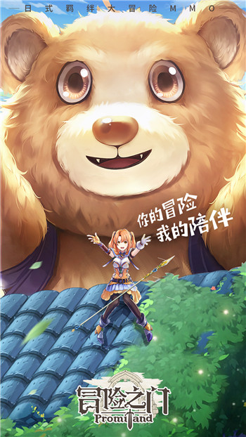 全服每月每人2019钻石安排!冒险之门首发福利震撼来袭